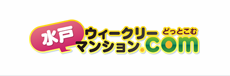 水戸ウィークリーマンションどっとこむ