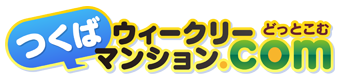 つくばウィークリーマンションどっとこむ